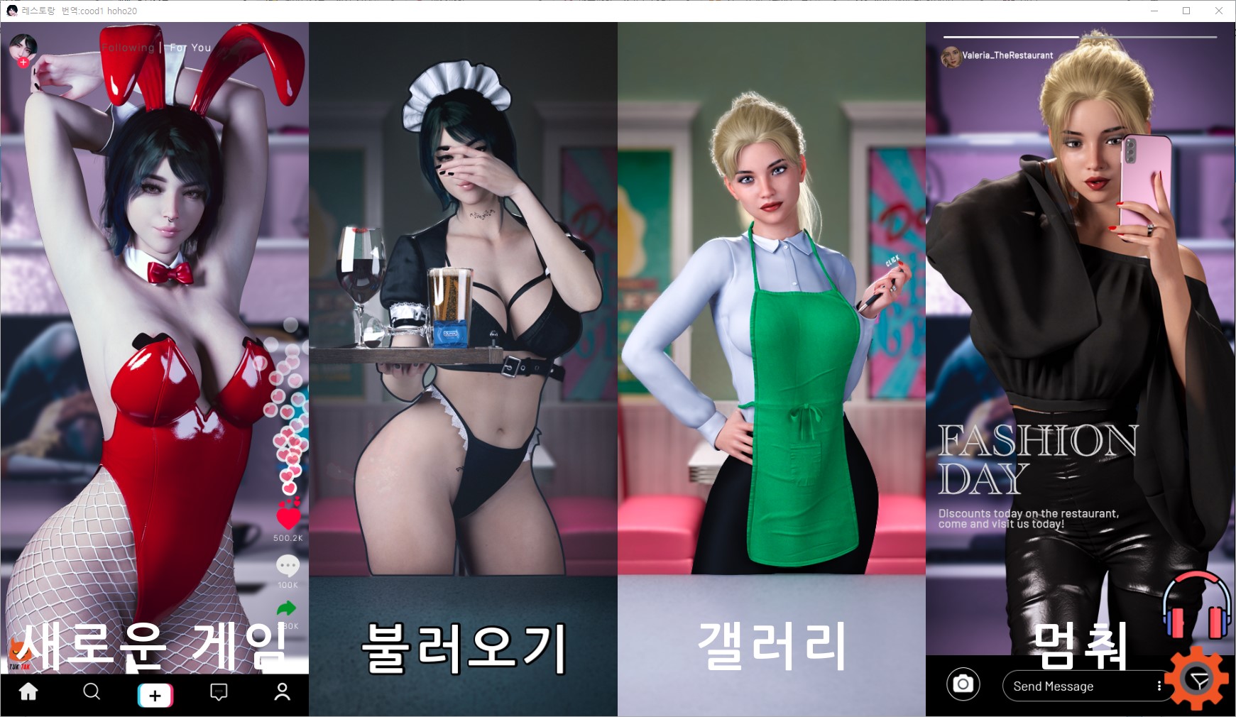 [0312]번역 업뎃!!The Restaurant v0.23 갤러리 모드