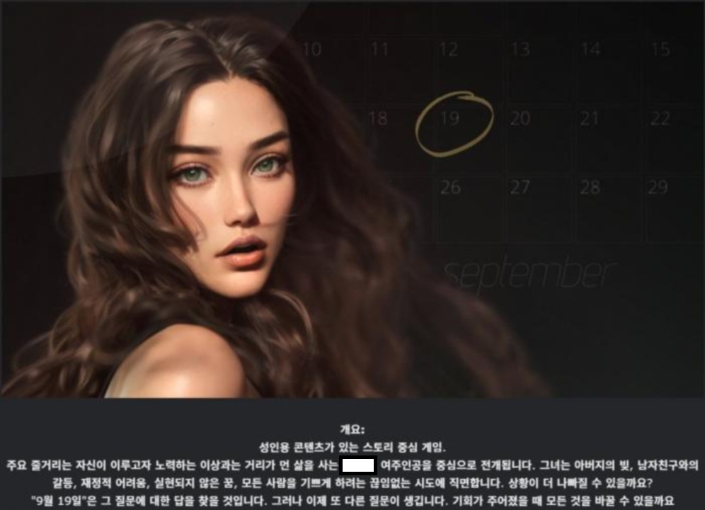 [한글.렌파이.여주.업뎃]September 19 0.4[03.13].zip