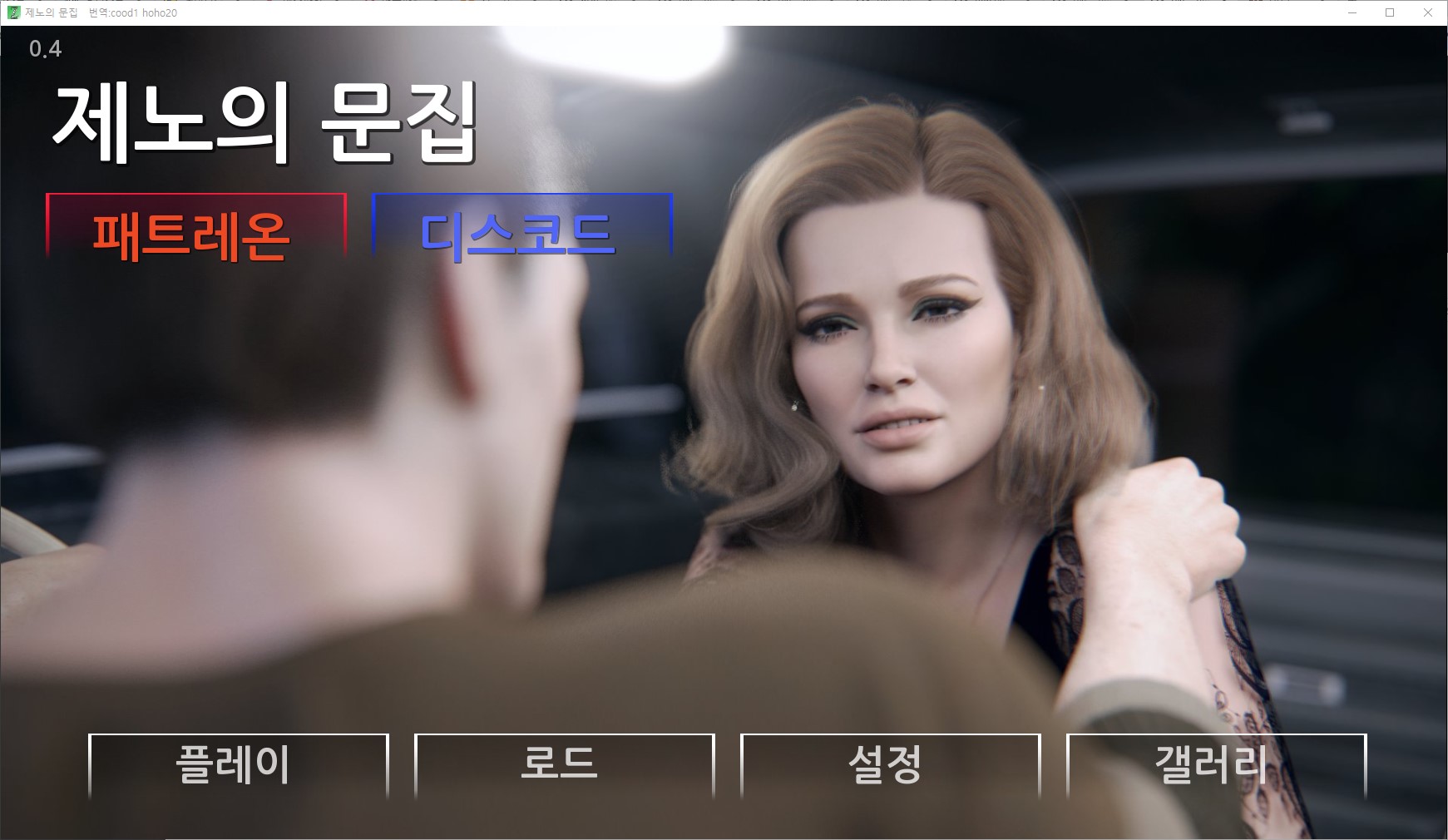 [0314]번역 업뎃!!Zenos Anthology v0.4 갤러리 해제
