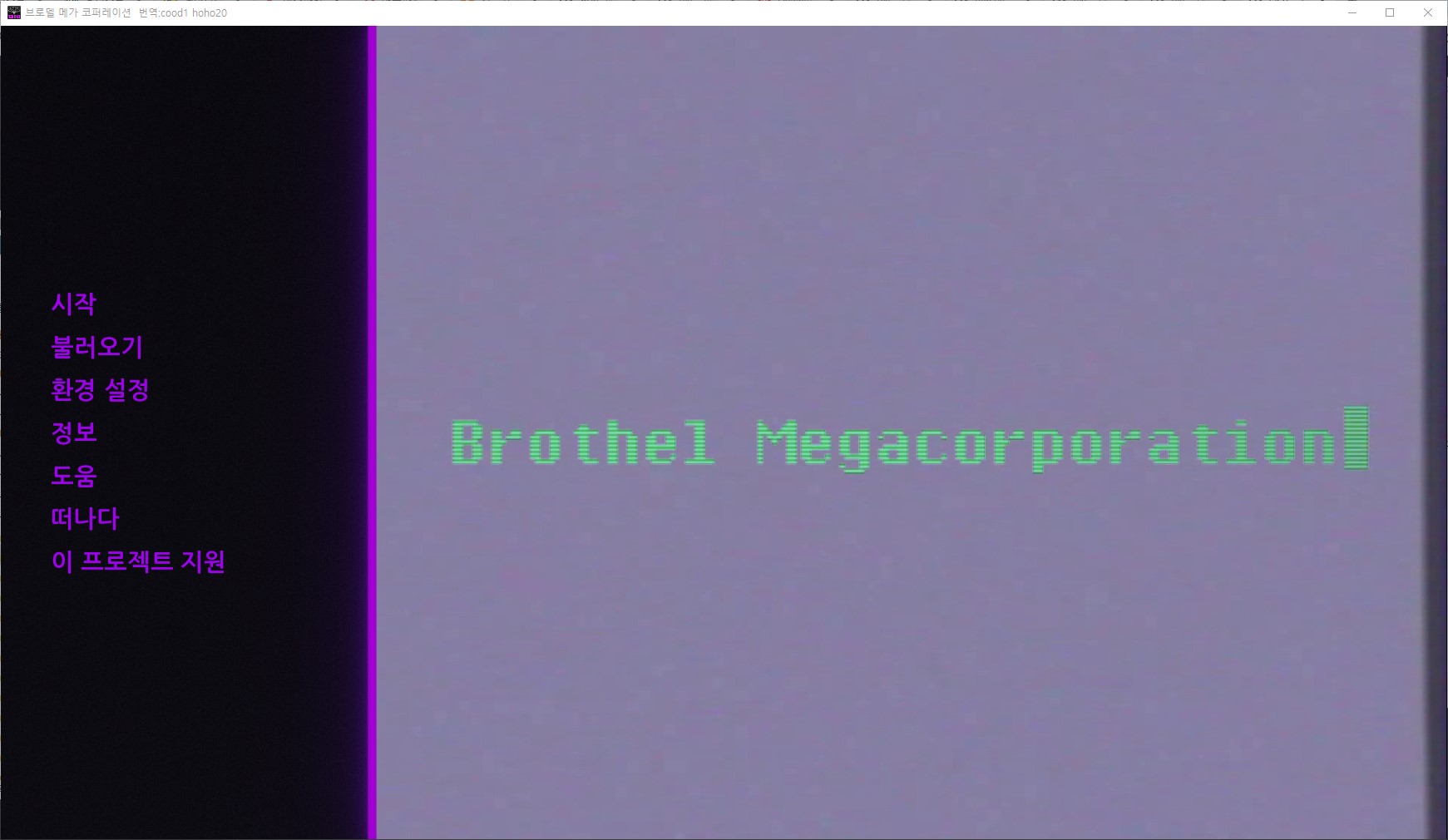 [0315]번역 업뎃!!Brothel Megacorporation v0.26