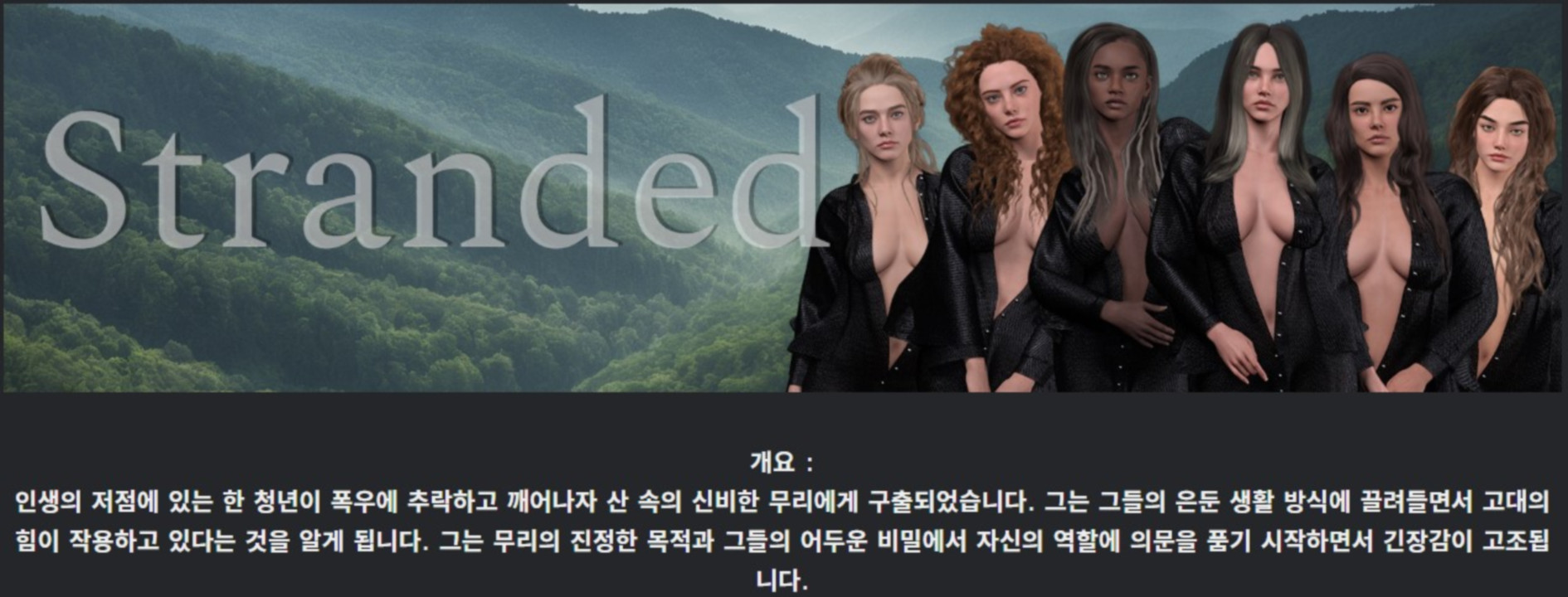 [한글.렌파이.남주.업뎃]Stranded 0.2.0[03.17].zip