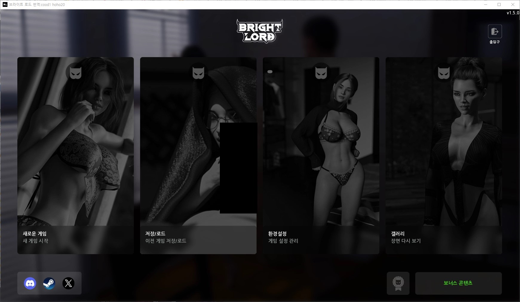 [0318]번역 업뎃!!Bright Lord v1.5.0 갤러리 및 공략 모드