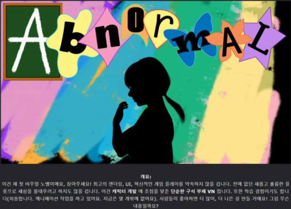 [한글.렌파이.여주.업뎃]Abnormal 0.8.5[03.18].zip