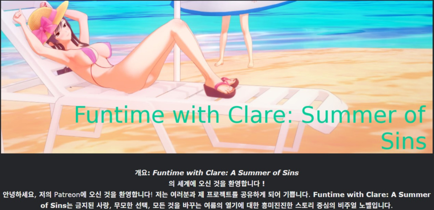 [한글.렌파이.남주.지배.최신작]Funtime with Clare A Summer of S..
