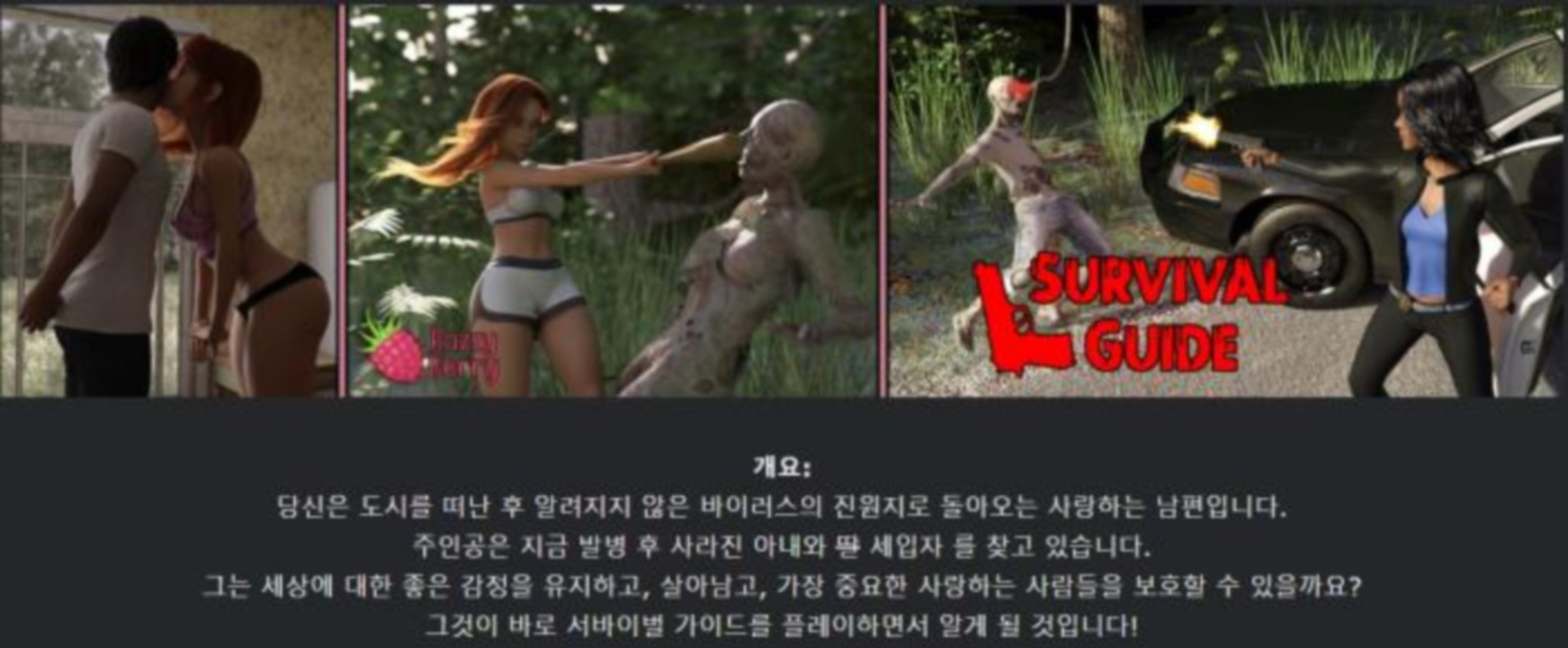[한글.렌파이.남주.밀프.업뎃]Survival Guide Day.8[03.19].zip