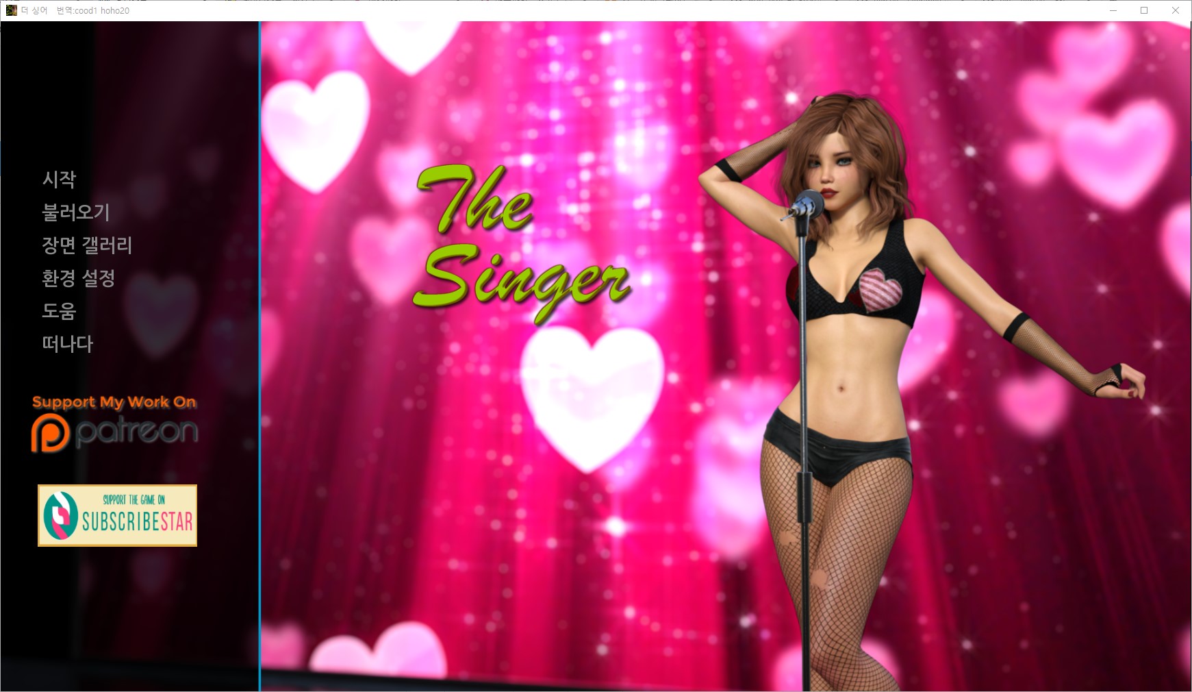 [0321]번역 업뎃!!The Singer v0.85 갤러리 모드