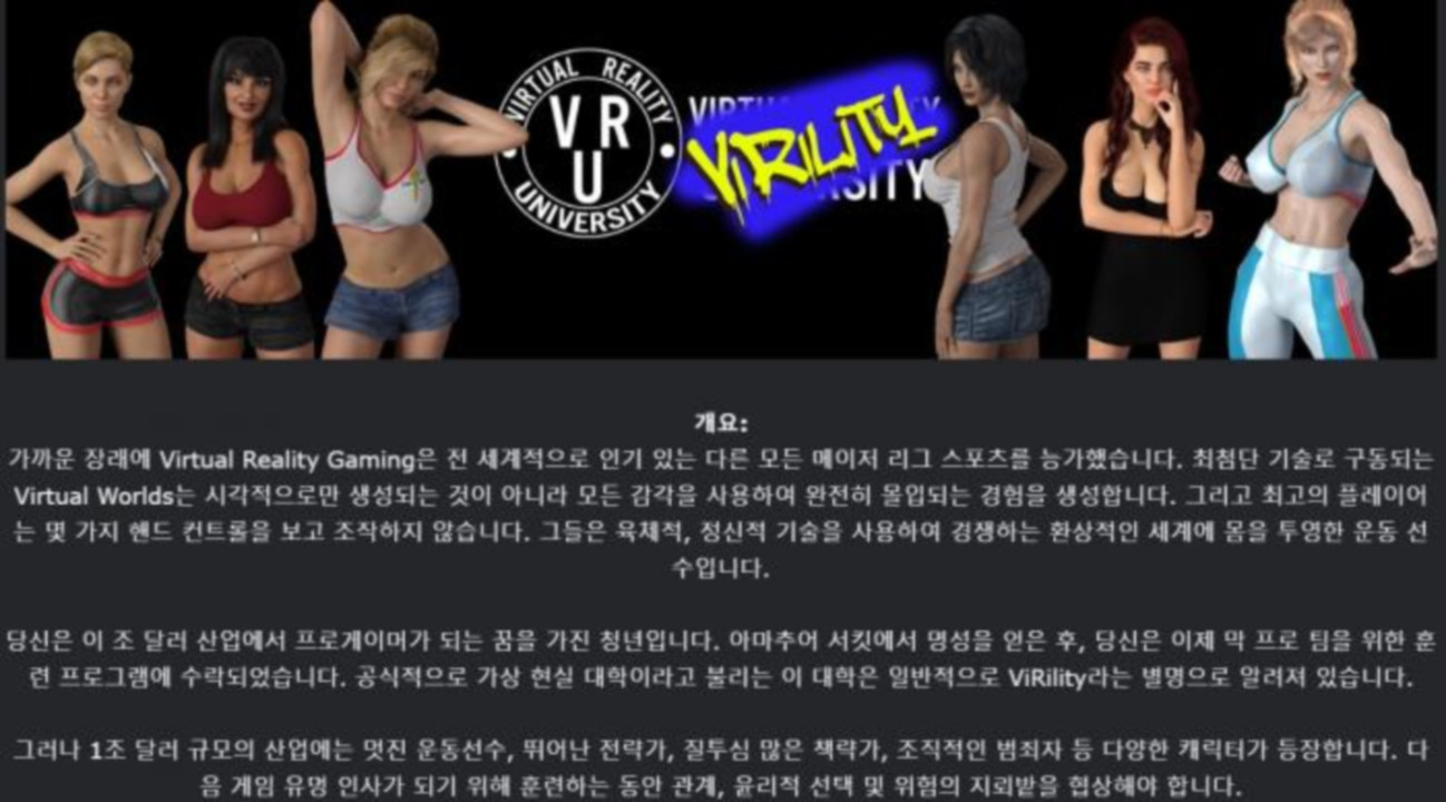 [한글.렌파이.남주.업뎃]ViRility 8.6.1[03.21].zip
