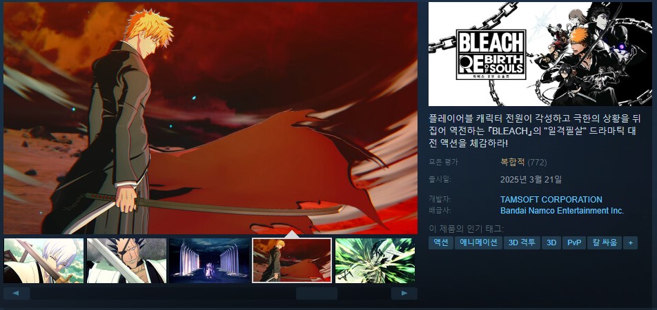 [한글 무설치] 블zl치 리버스 오브 소울즈 [파트 2-4]