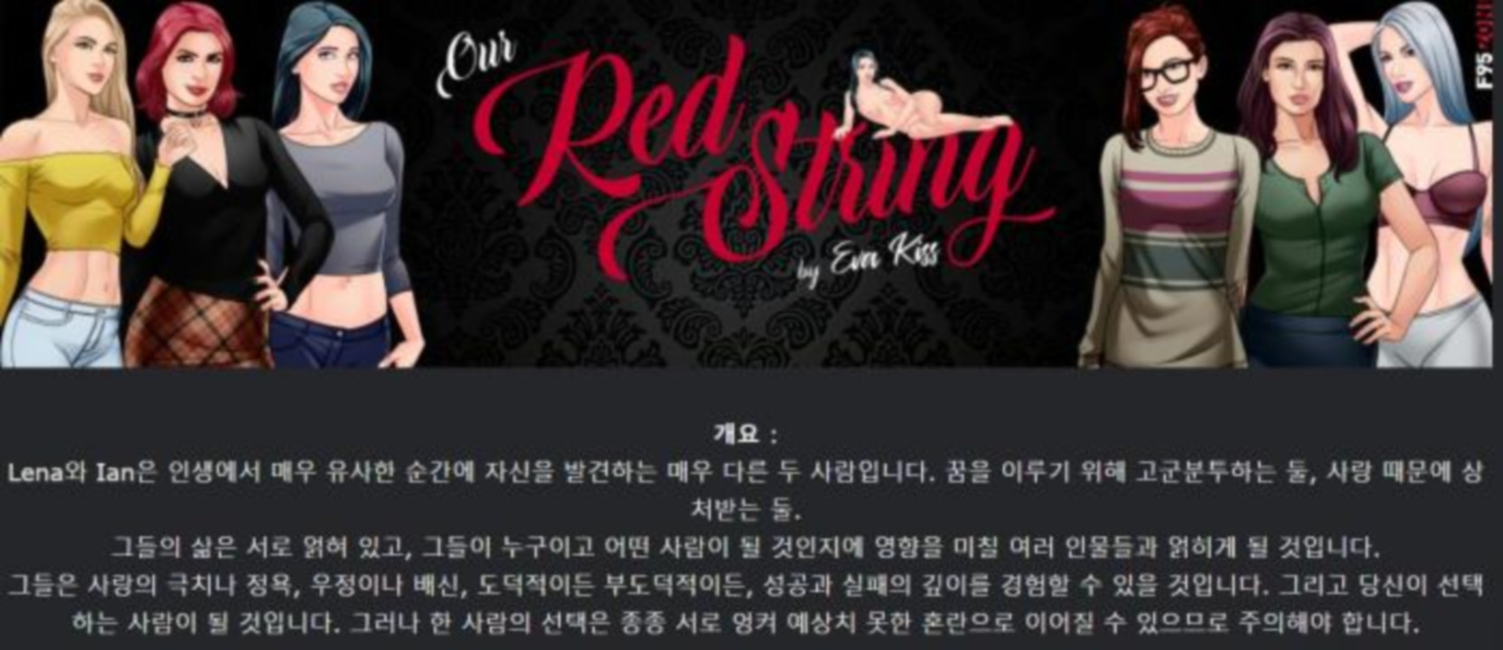 [한글.렌파이.남주.밀프.업뎃]Our Red String 13.3.1[03.22].zip