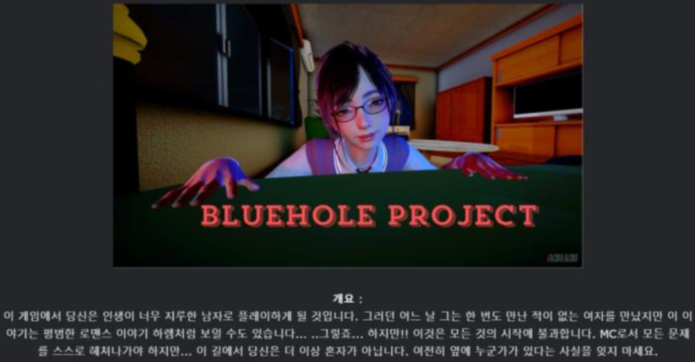 [한글.렌파이.남주.업뎃]BlueHole Project 0.5[03.22].zip