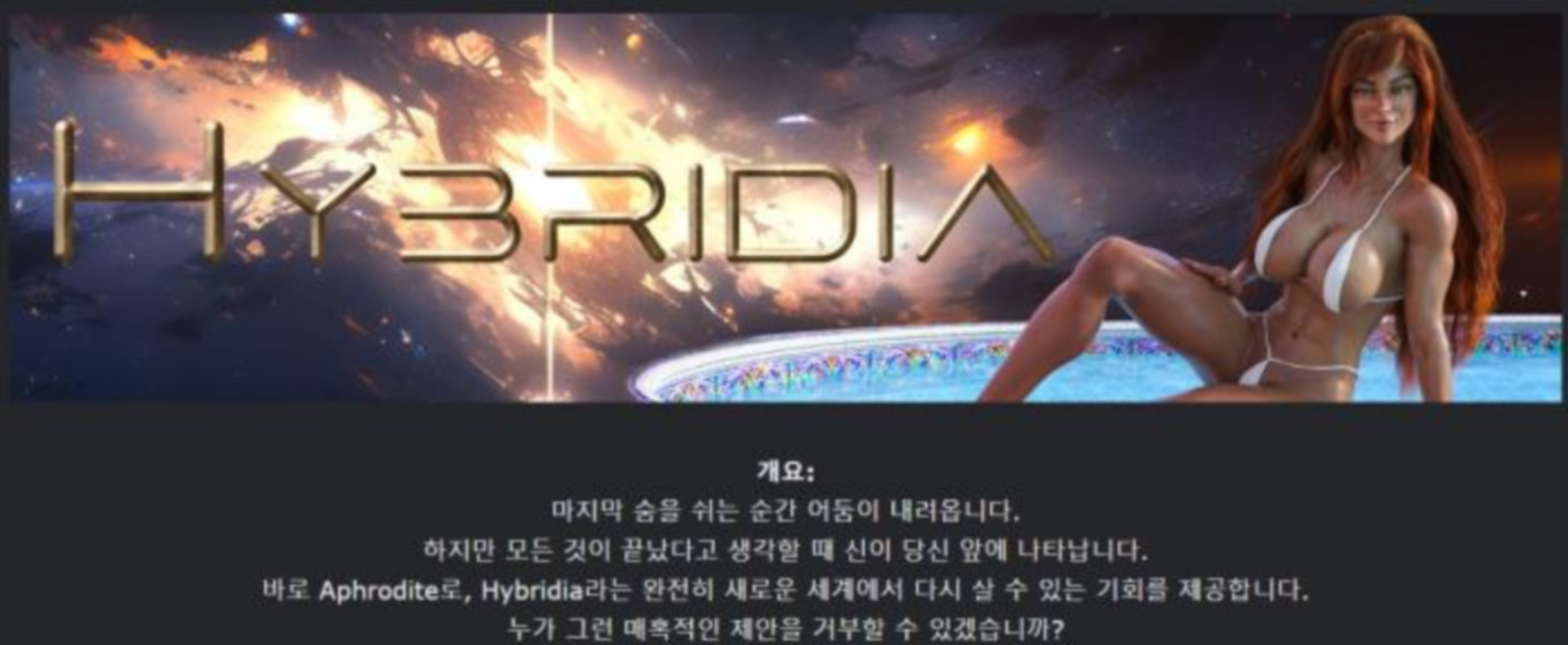[한글.렌파이.남주.업뎃]Hybridia 0.5.24[03.22].zip