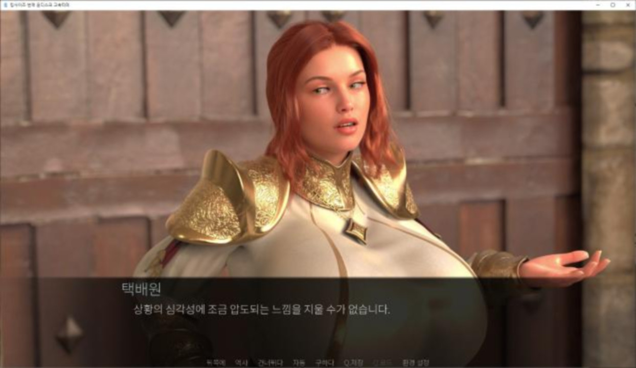 [한글.렌파이.남주.업뎃]KingSized 0.1.5[03.22].zip