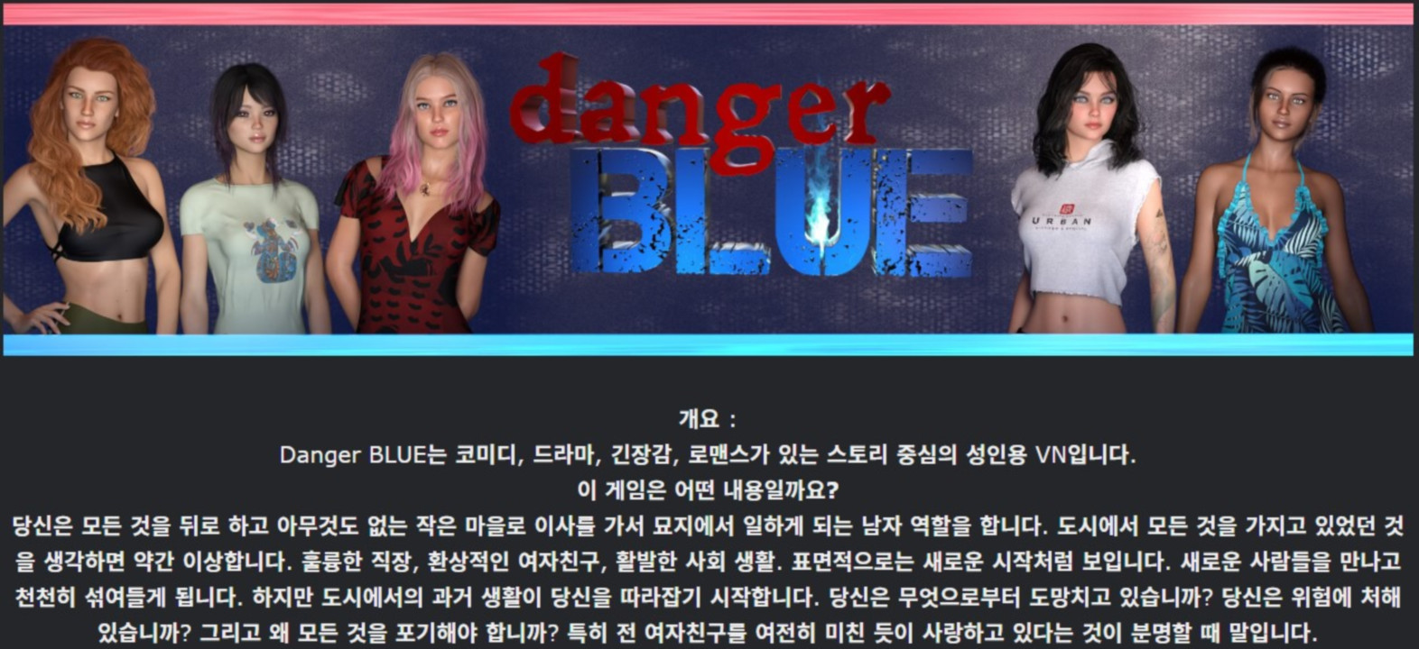 [한글.렌파이.남주.최신작]Danger BLUE 0.1[03.22].zip