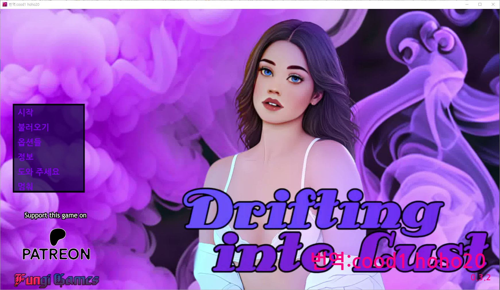 [0323]번역 업뎃!!Drifting into Lust v0.3.2