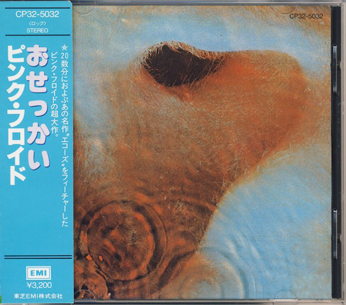 Pink Floyd [1971 Meddle (Japan Ed. 1st press)] (FLAC 24Bit-48k..