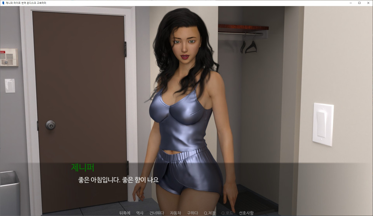 [한글.렌파이.여주.부패.업뎃]Jennifer s Life 1.3[03.23].zip