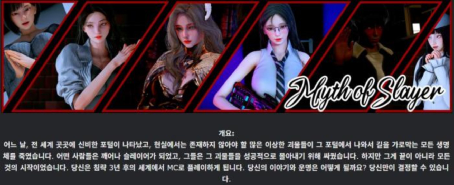 [한글.렌파이.남주.업뎃]Myth of Slayer Ch.4[03.25].zip