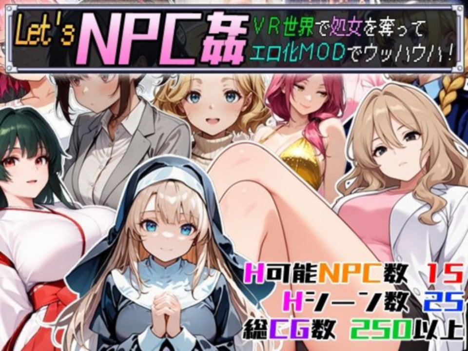 [한글.쯔꾸르.Ai.최신작]Let s NPC간 2 VR세계에서 처녀를 빼앗고 ..