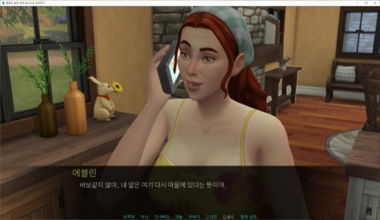 [한글.렌파이.남주.밀프.업뎃]Moonward Farm 0.1.5[03.26].zip
