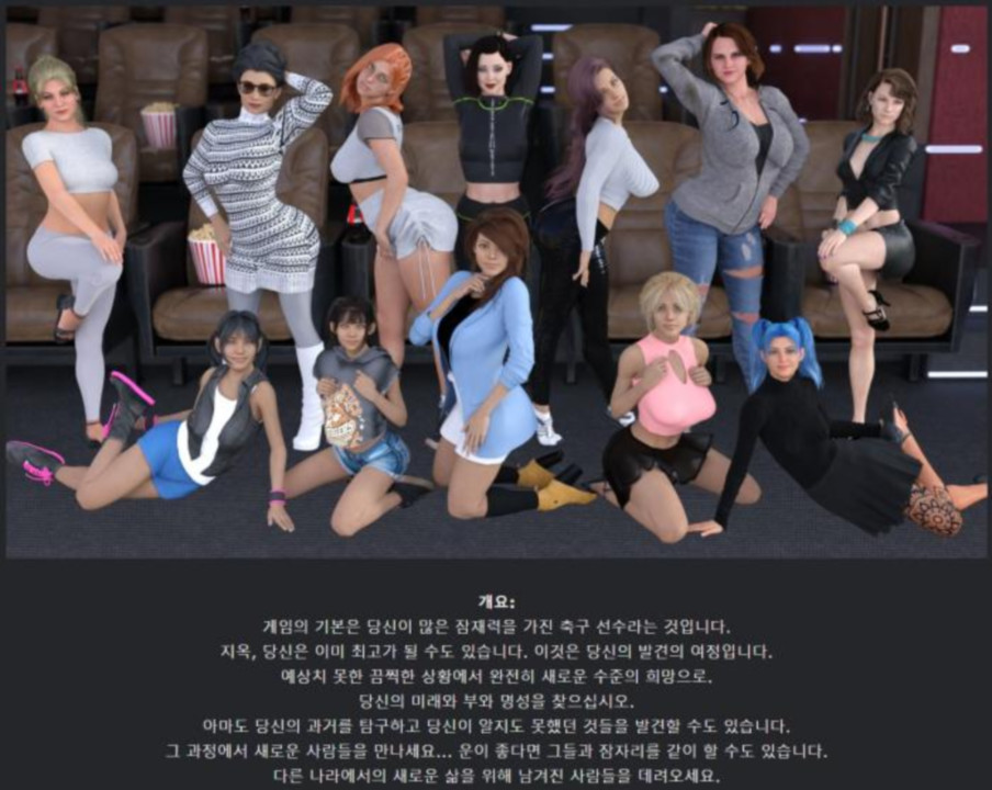 [한글.렌파이.남주.밀프.업뎃]Going for Goal 0.11[03.27].zip