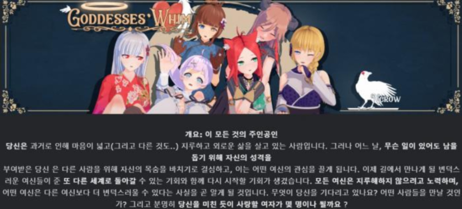 [한글.렌파이.남주.업뎃]Goddesses Whim 0.4.2[03.27].zip