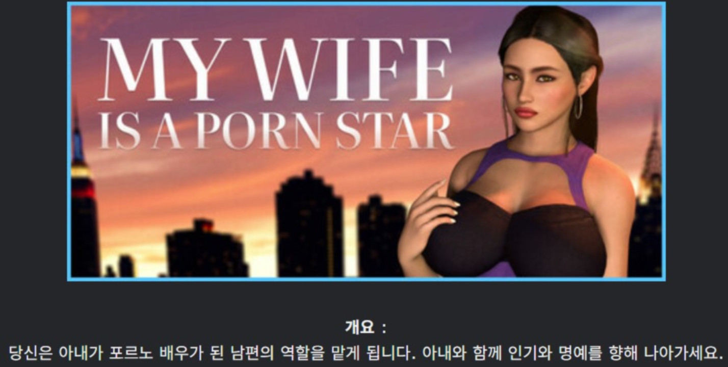 [한글.남주.최신작.완결]My wife is a porn star 1.0[03.29].zip