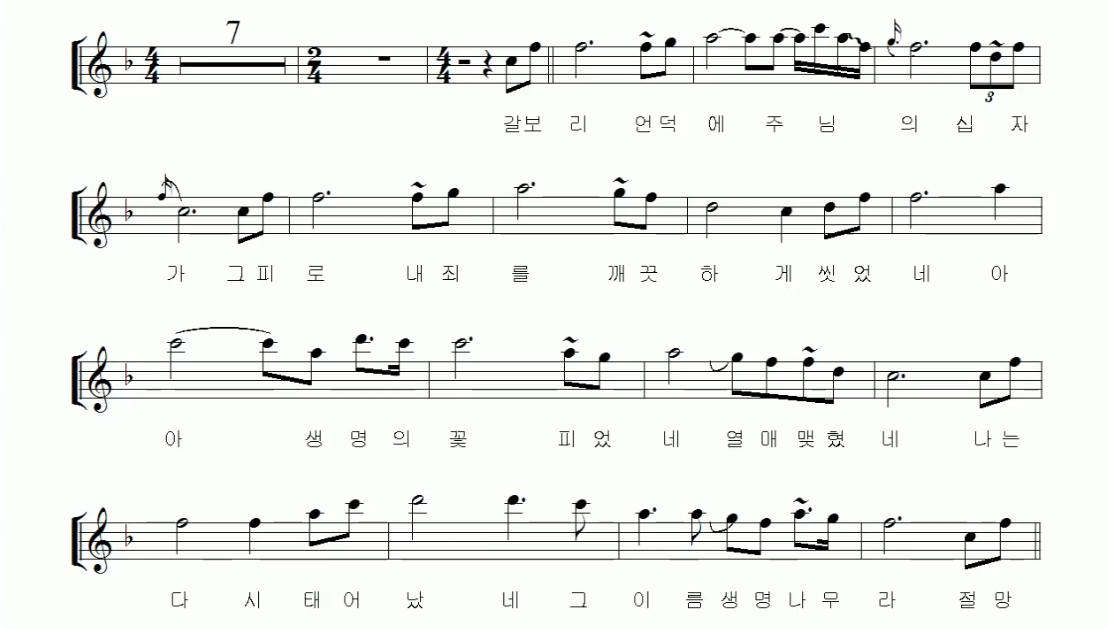 장욱조 생명나무 알토색소폰 연주 악보있어요
