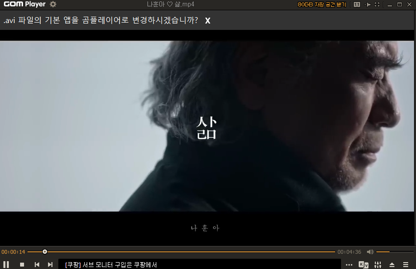 나훈아 뮤직비디오 삶