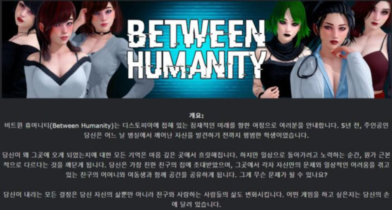 [한글.렌파이.남주.밀프.업뎃]Between Humanity 0.3.0[03.31].zip