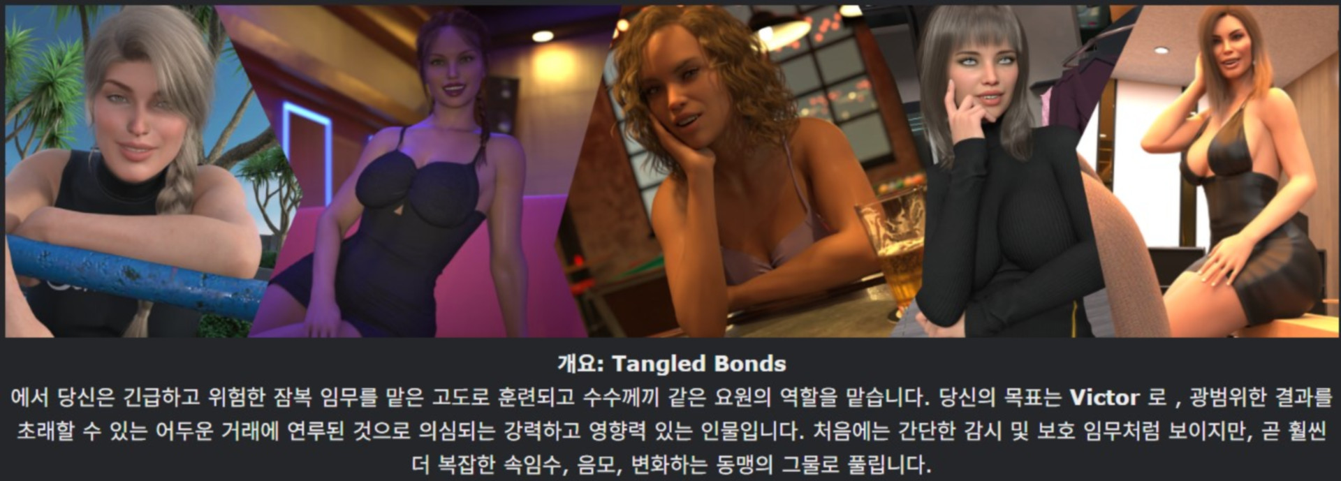 [한글.렌파이.남주.업뎃]Tangled Bonds 0.4[03.31].zip