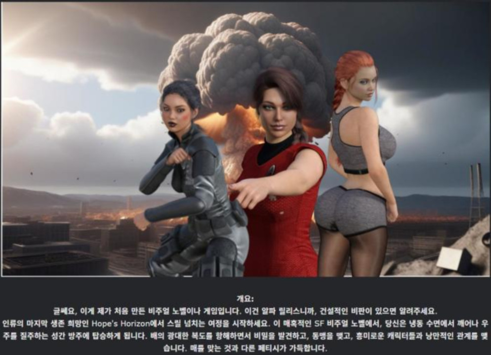 [한글.렌파이.남주.지배.업뎃]The Stowaway 0.03[03.31].zip