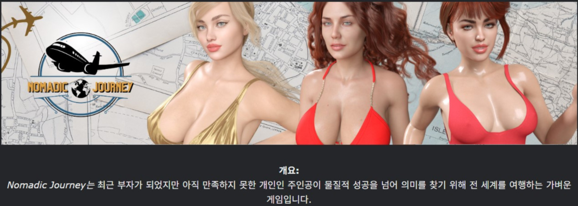 [한글.렌파이.남주.밀프.업뎃]Nomadic Journey Ch.4[04.01].zip