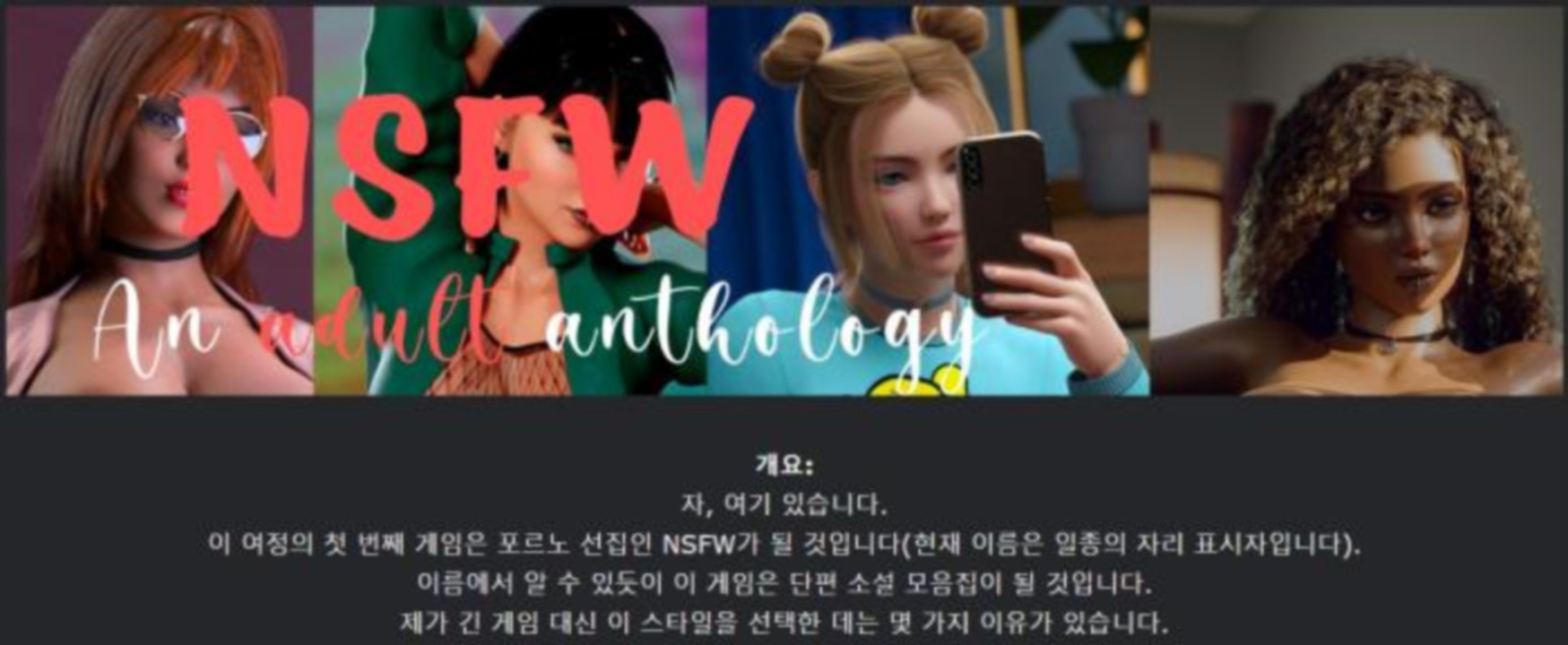 [한글.렌파이.남주.밀프.업뎃]NSFW A Porn Anthology 0.35[04.01]...