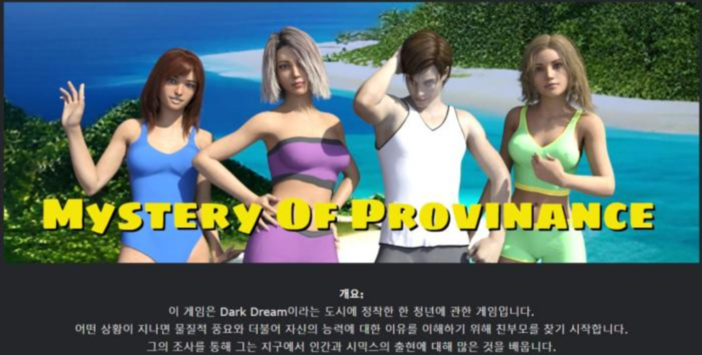 [한글.렌파이.남주.업뎃]Mystery of Provenance 0.1.0f[04.02].zip