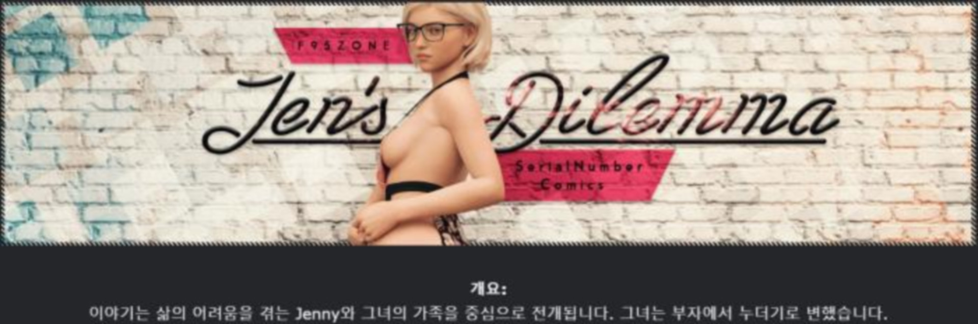 [한글.렌파이.남주.업뎃]Jen s Dilemma Ch.3 9.0[04.03].zip