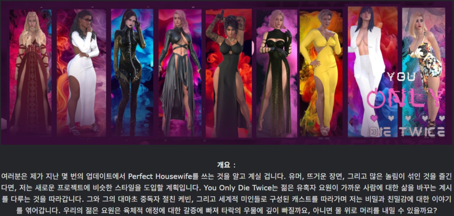 [한글.렌파이.남주.최신작]You Only Die TWICE 0.1[04.03].zip
