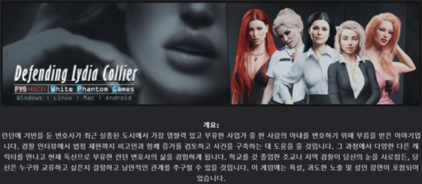 [한글.렌파이.남주.지배.업뎃]Defending Lydia Collier 0.17[04.04..