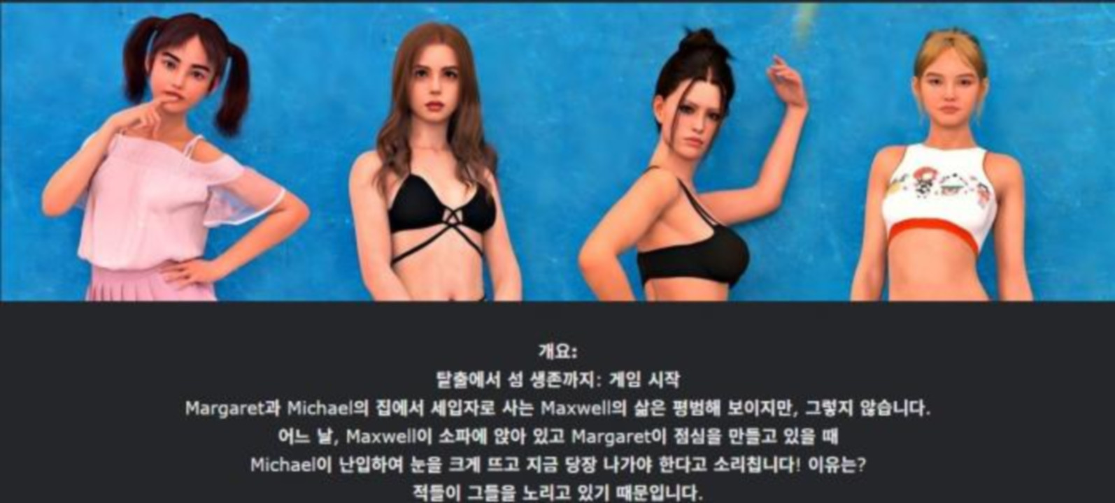 [한글.렌파이.남주.밀프.업뎃]Forgotten Cove 0.060[04.05].zip