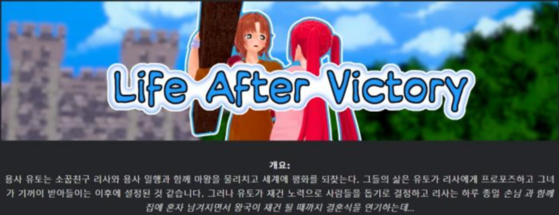 [한글.렌파이.남주.NTR.업뎃]Life After Victory 0.10[04.05].zip