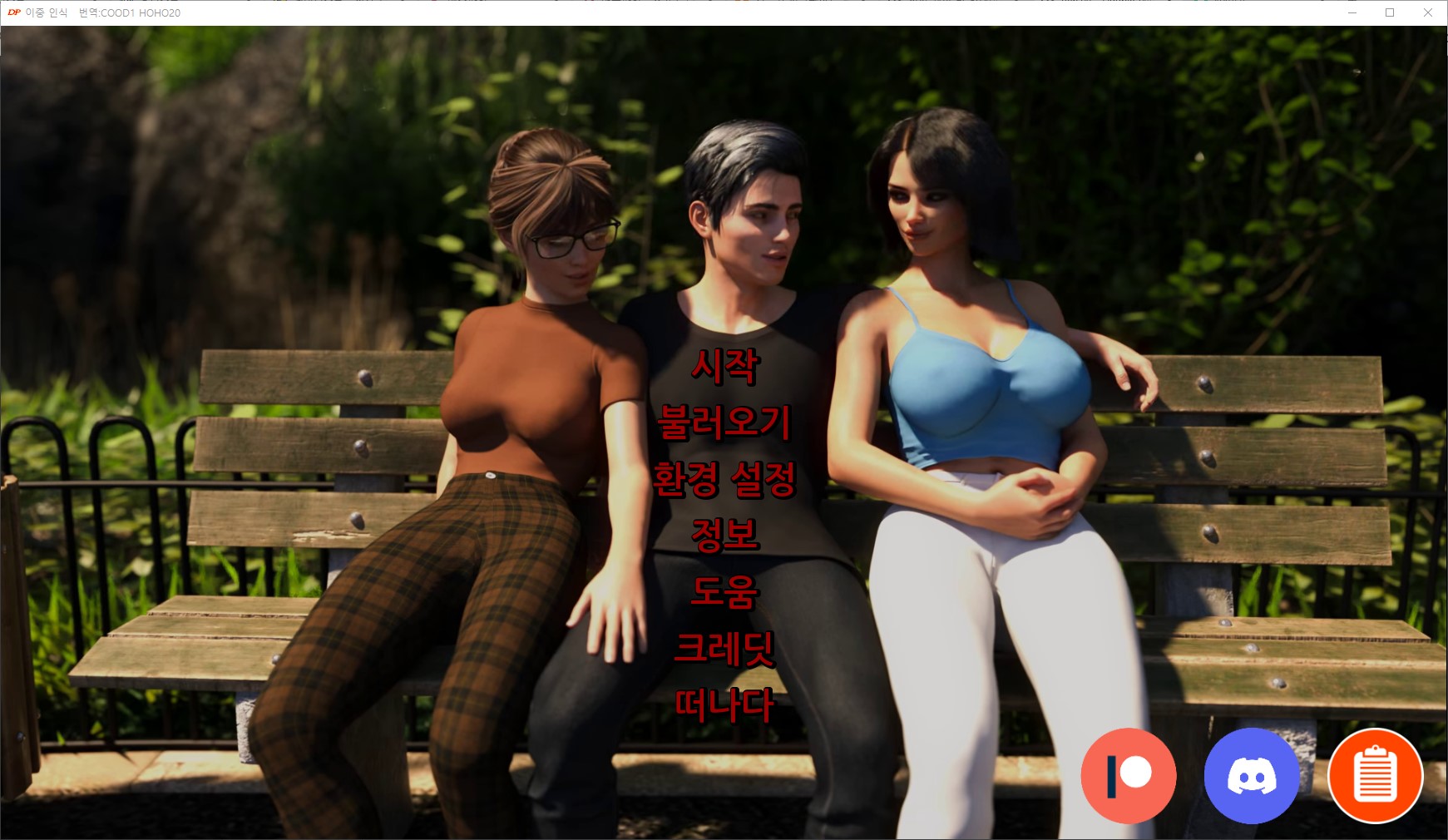 [0406]번역 업뎃!!Double Perception v4.8 치트 및 갤러리 해제