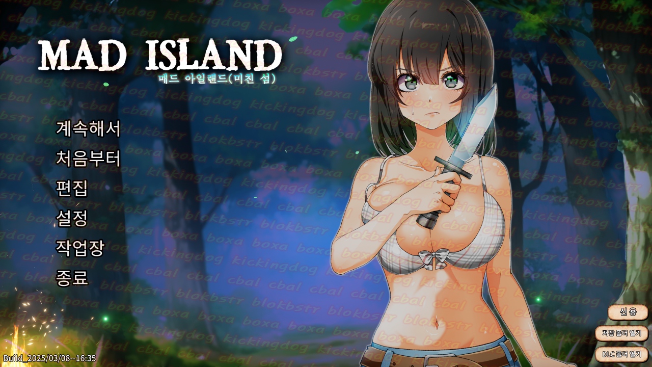 매드 아일랜드 DLC 합본 v250308 (n모) - H 움2D 롤플레잉 한글 무..