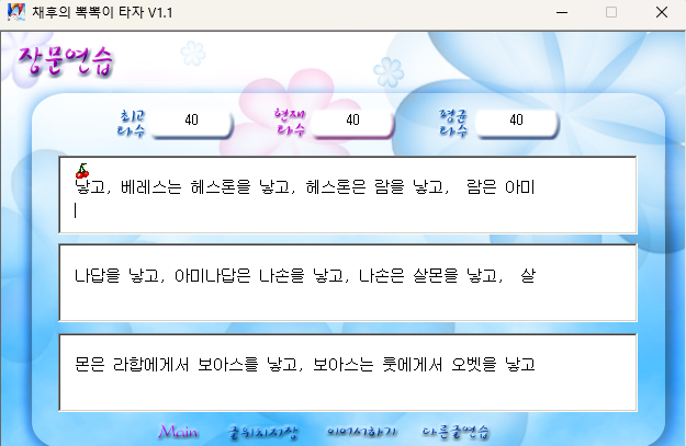 뽁뽁이타자 타자게임