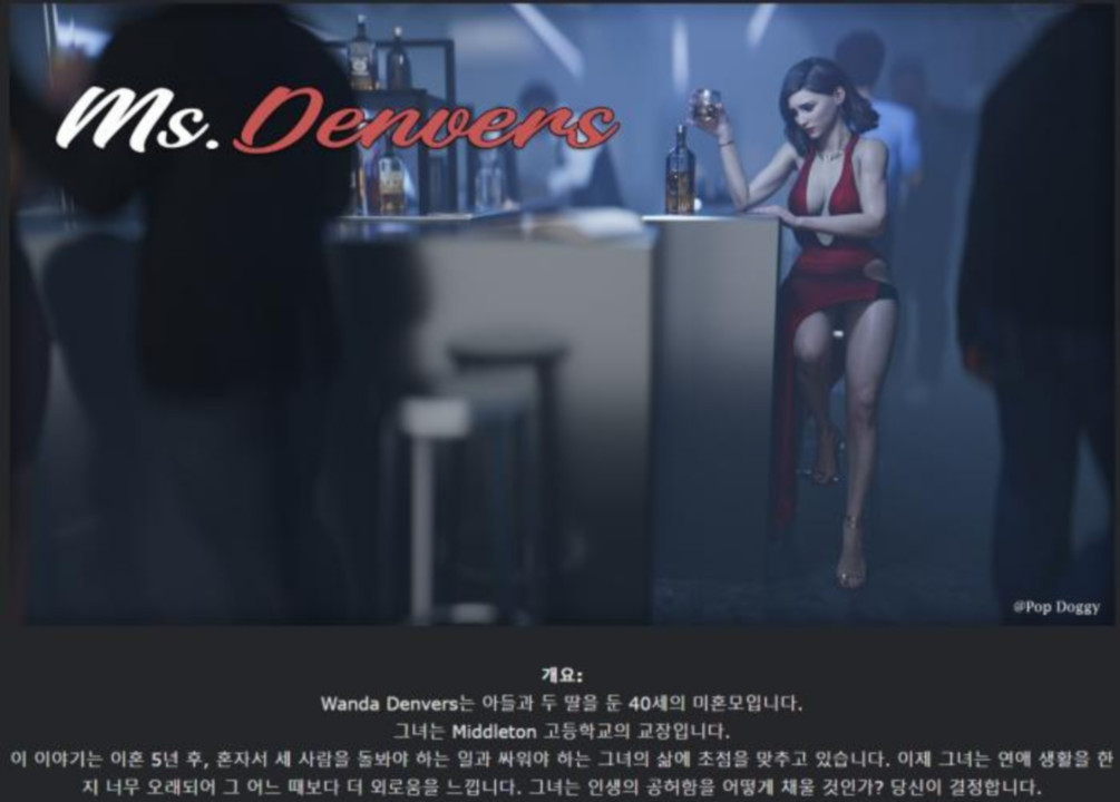 [한글.렌파이.여주.밀프.업뎃]Ms Denvers 0.10 P2[04.06].zip
