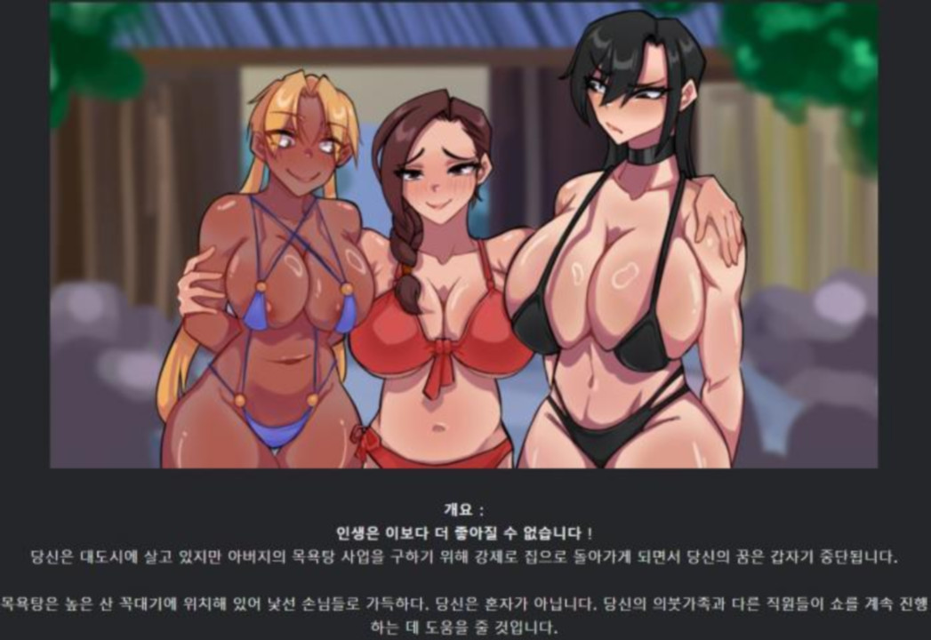 [한글.렌파이.남주.밀프.업뎃]Bubbles and Sisters 0.9[04.08].zip