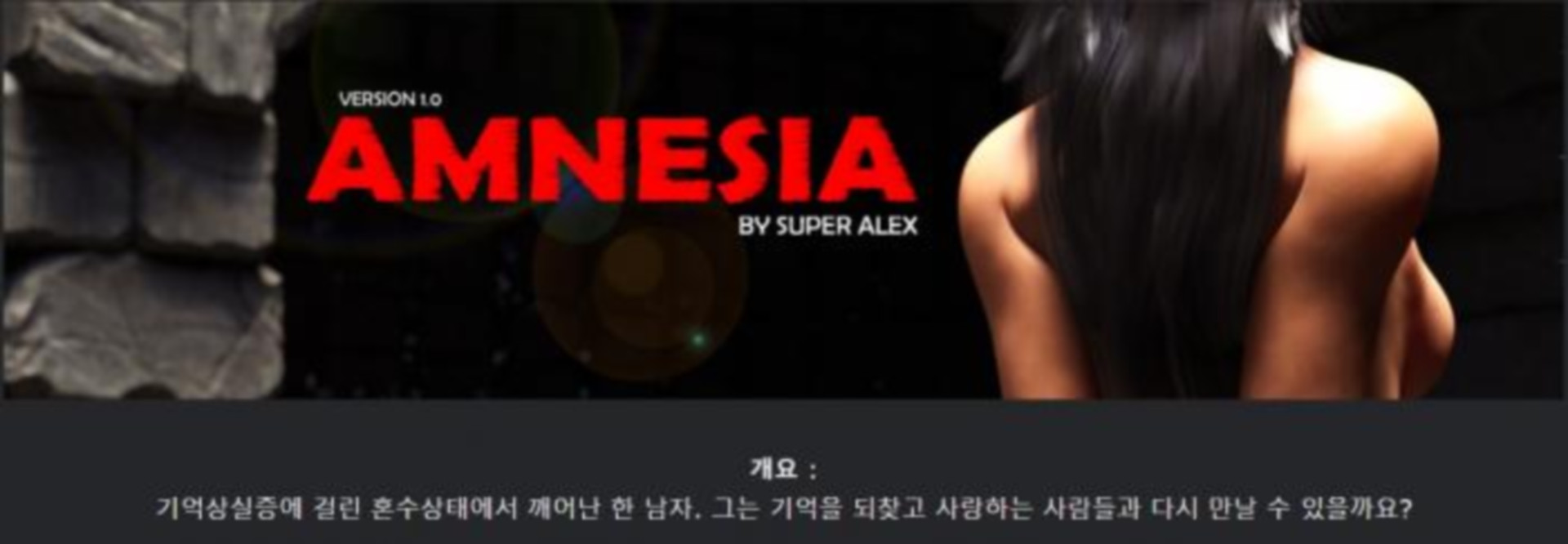 [한글.렌파이.남주.밀프.업뎃]Amnesia 0.100 Remaster[04.09].zip