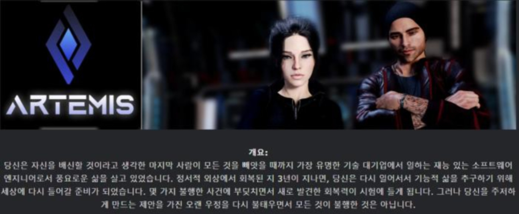 [한글.렌파이.남주.밀프.업뎃]Artemis 0.6[04.09].zip