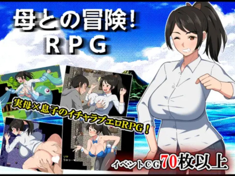 [한글.쯔꾸르.최신작]엄마와의 모험 RPG [04.09].zip