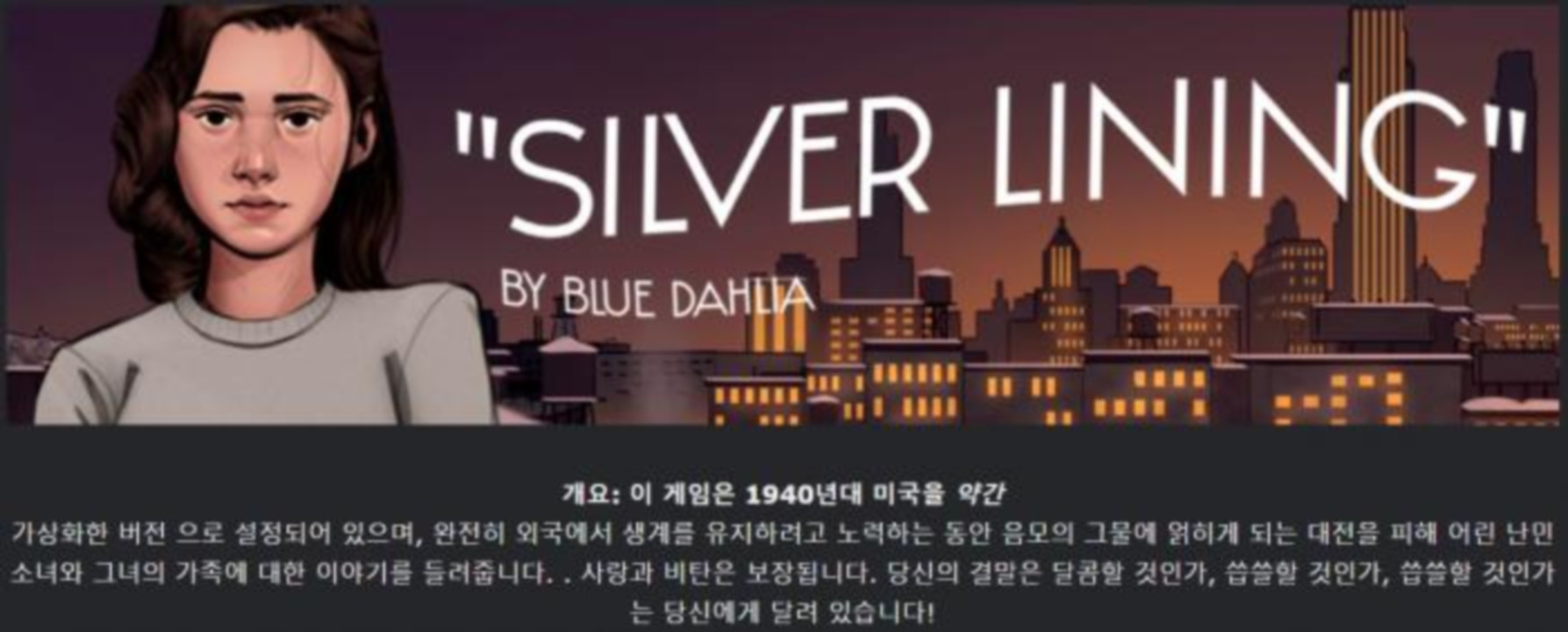[한글.렌파이.여주.부패.업뎃]The Silver Lining 0.9[04.09].zip