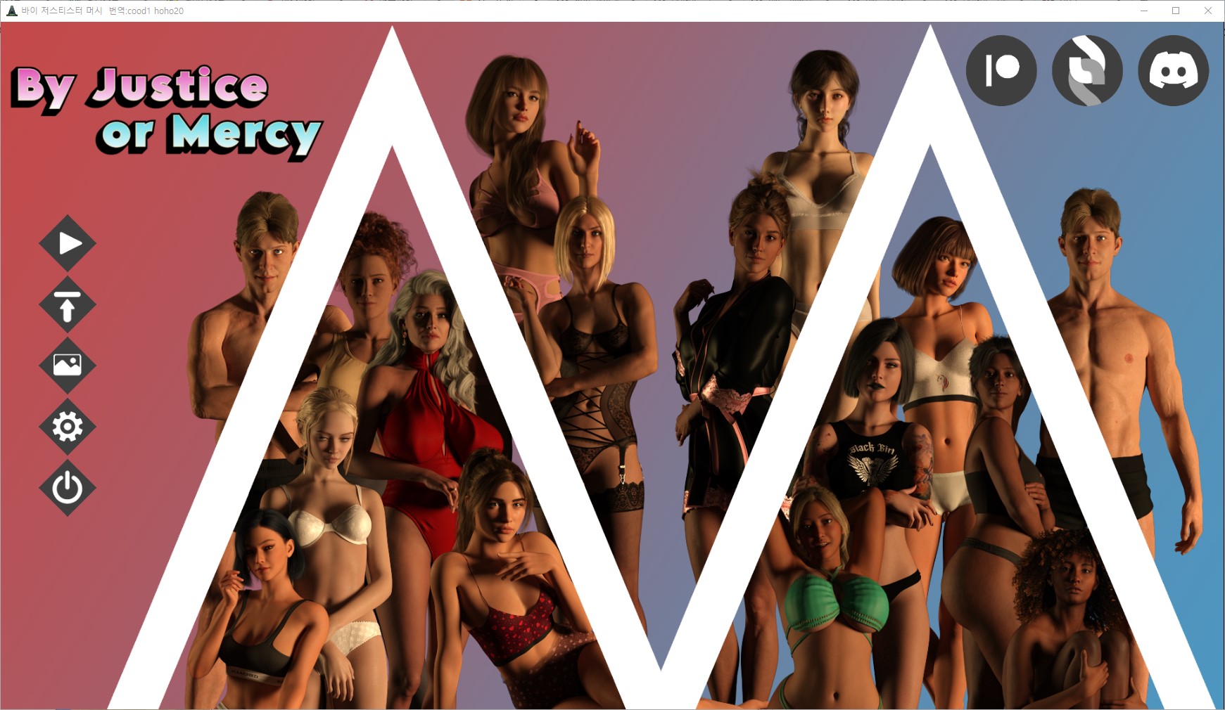 [0410]번역 업뎃!!By Justice or Mercy v0.8 갤러리 해제