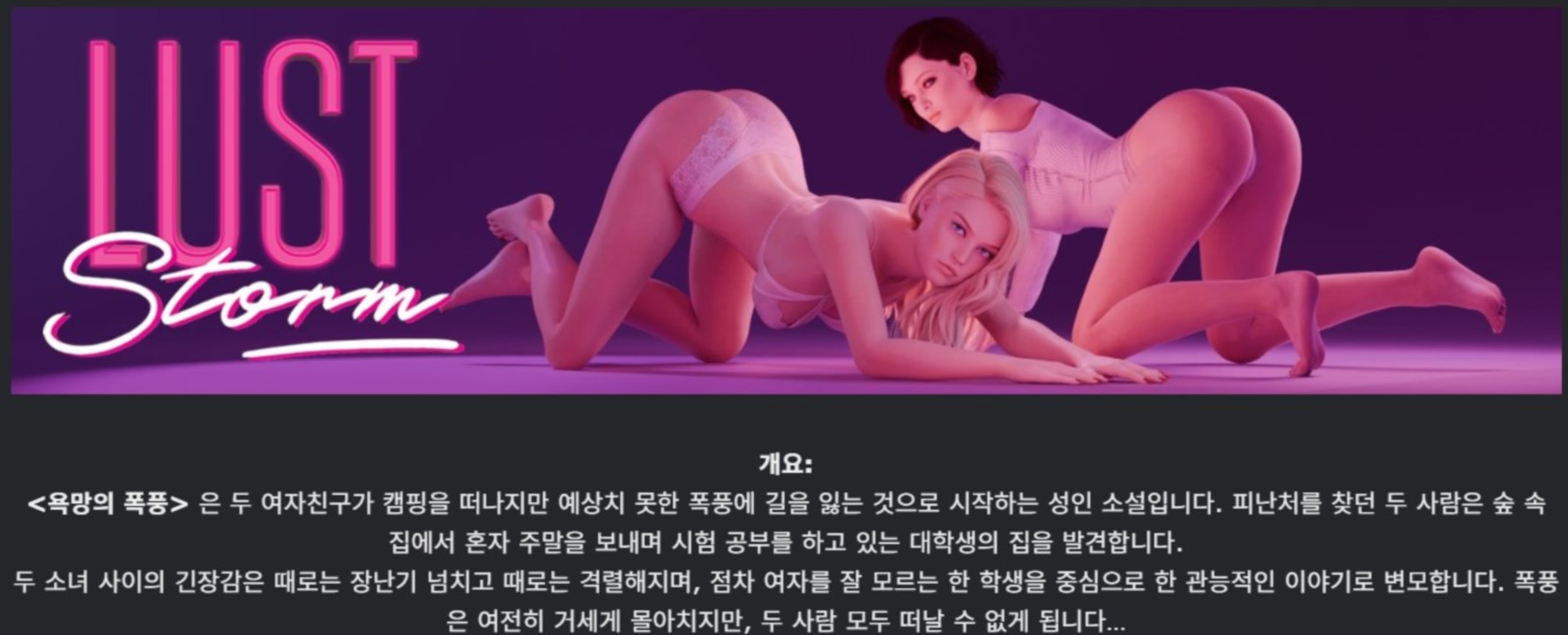 [한글.렌파이.남주.최신작]Lust Storm Ep.1 1.0.2[04.10].zip